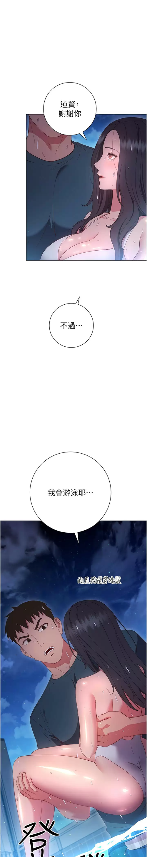 [Manhwa] Is it okay to change the posture? Campus, female student, big breasts#[43P]-28