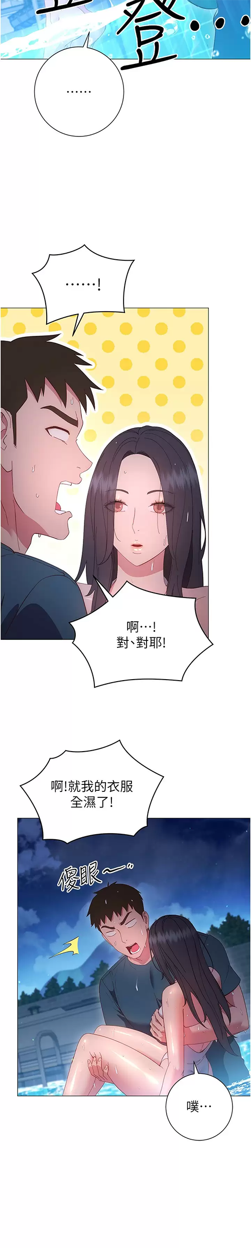 [Manhwa] Is it okay to change the posture? Campus, female student, big breasts#[43P]-29