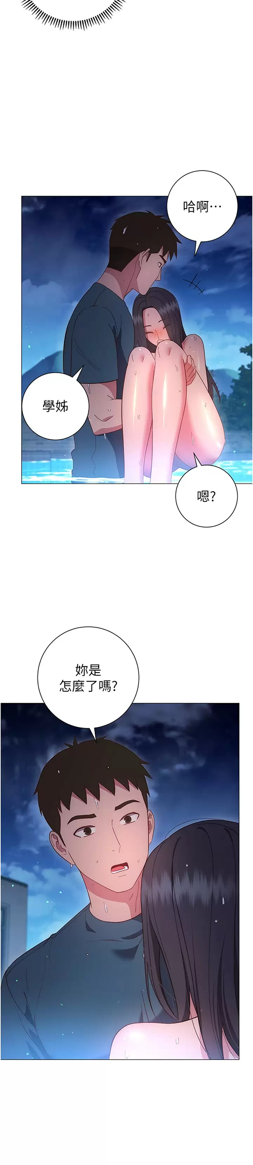 [Manhwa] Is it okay to change the posture? Campus, female student, big breasts#[43P]-31