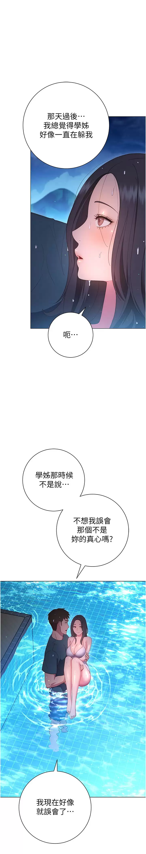 [Manhwa] Is it okay to change the posture? Campus, female student, big breasts#[43P]-32