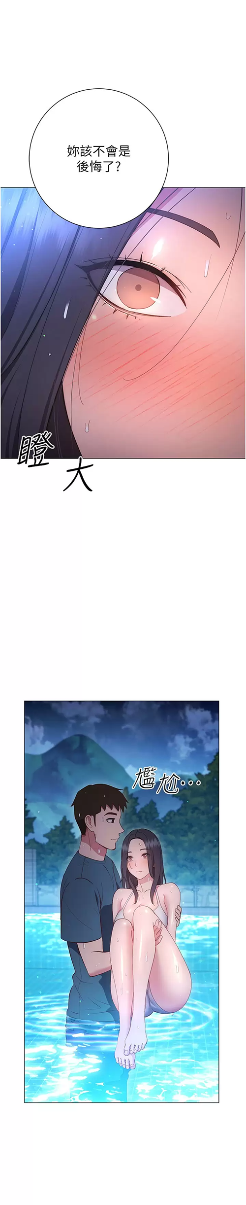 [Manhwa] Is it okay to change the posture? Campus, female student, big breasts#[43P]-33