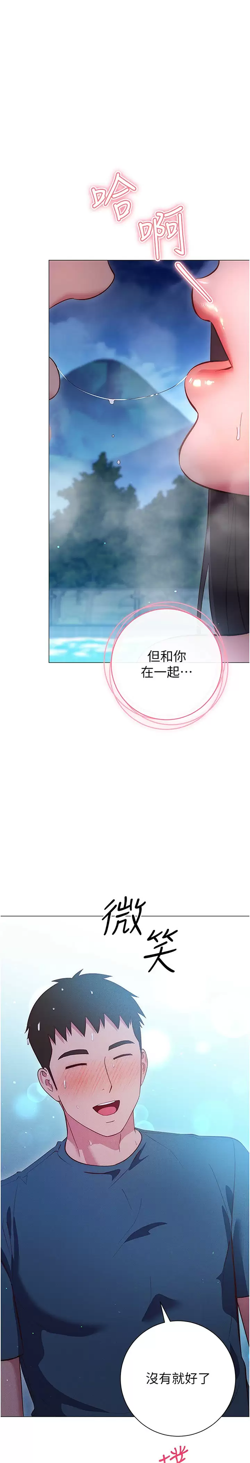 [Manhwa] Is it okay to change the posture? Campus, female student, big breasts#[43P]-37