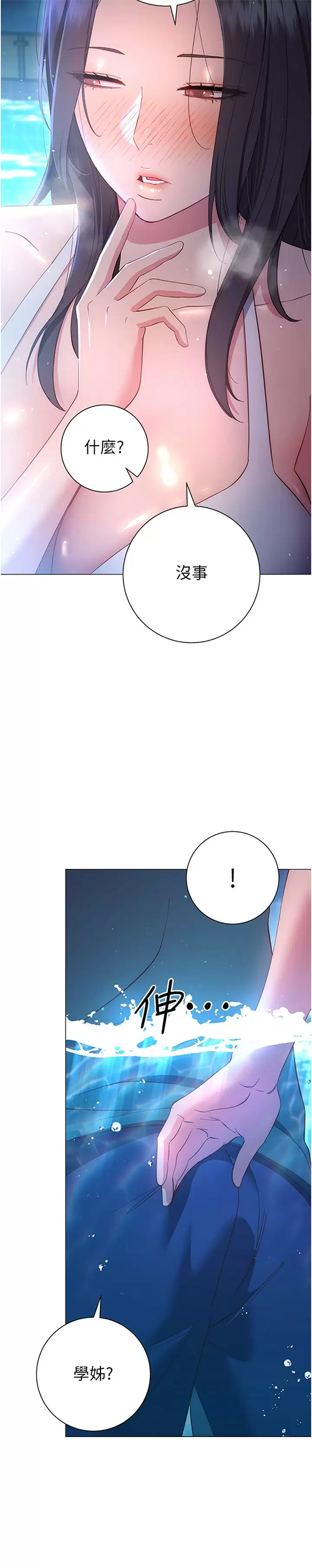[Manhwa] Is it okay to change the posture? Campus, female student, big breasts#[43P]-41