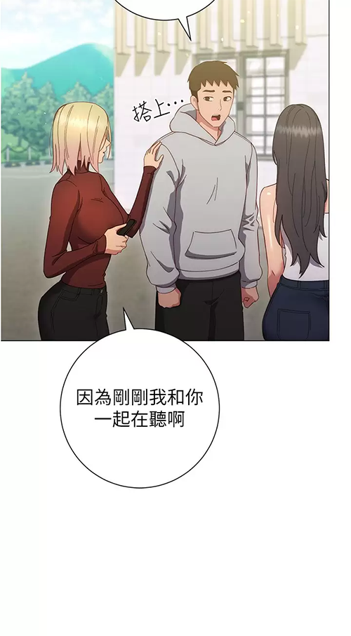 [Manhwa] Is it okay to change the posture? Campus, female student, big breasts#[43P]-5