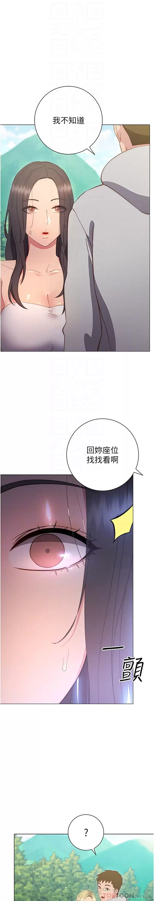 [Manhwa] Is it okay to change the posture? Campus, female student, big breasts#[43P]-6