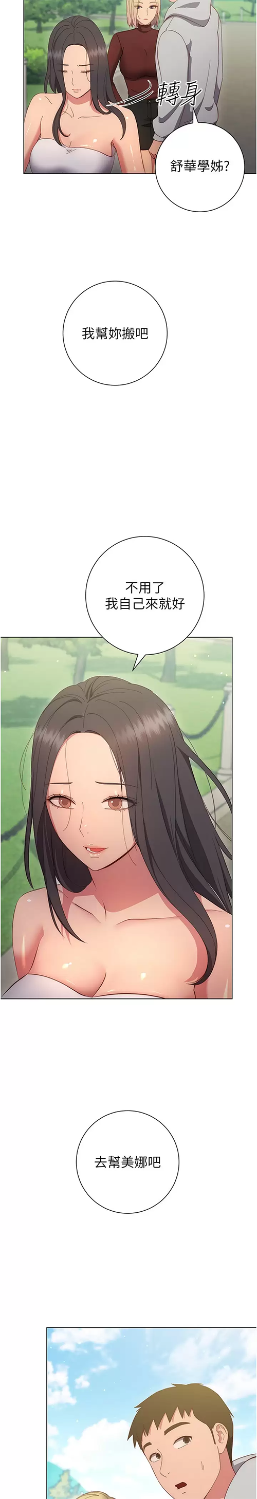 [Manhwa] Is it okay to change the posture? Campus, female student, big breasts#[43P]-7