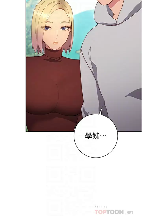 [Manhwa] Is it okay to change the posture? Campus, female student, big breasts#[43P]-8