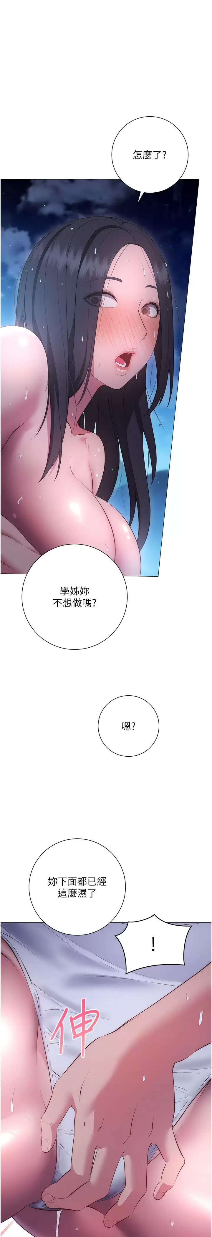[Manhwa] Is it okay to change the posture? Campus, female student, big breasts#[43P]-1