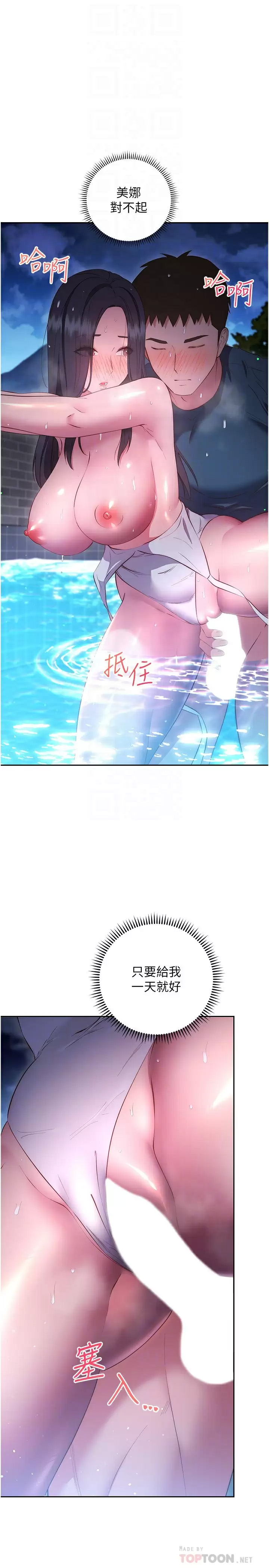 [Manhwa] Is it okay to change the posture? Campus, female student, big breasts#[43P]-10