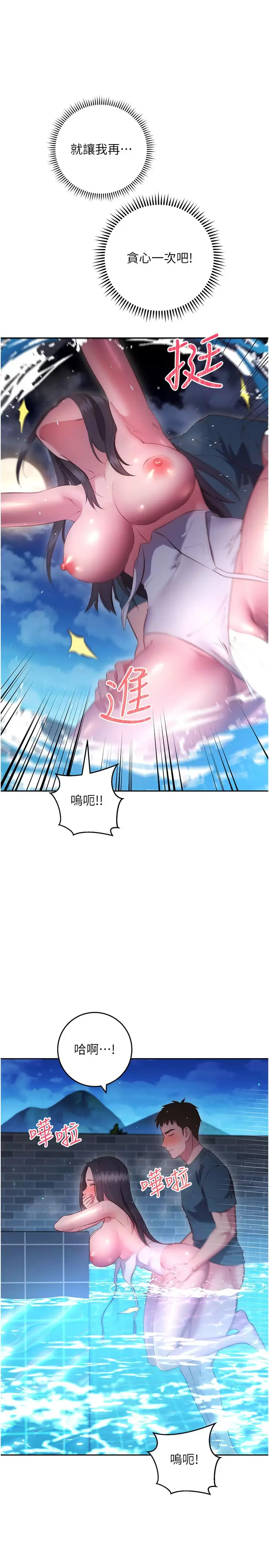 [Manhwa] Is it okay to change the posture? Campus, female student, big breasts#[43P]-11