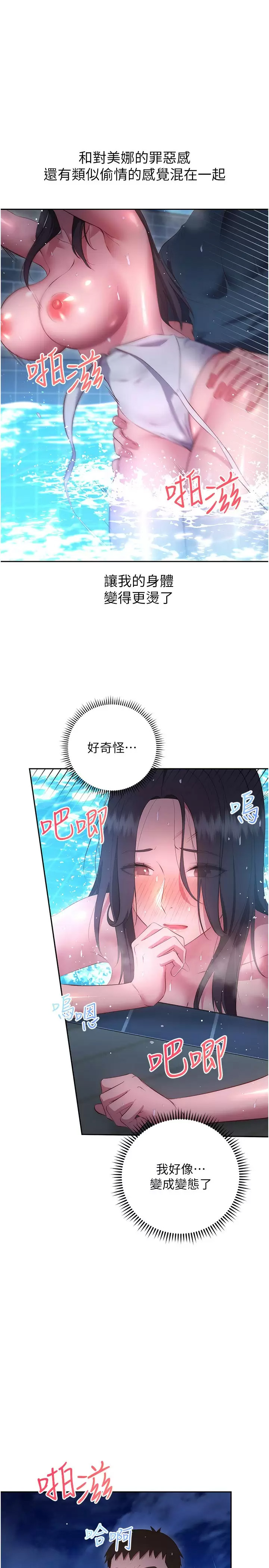[Manhwa] Is it okay to change the posture? Campus, female student, big breasts#[43P]-13