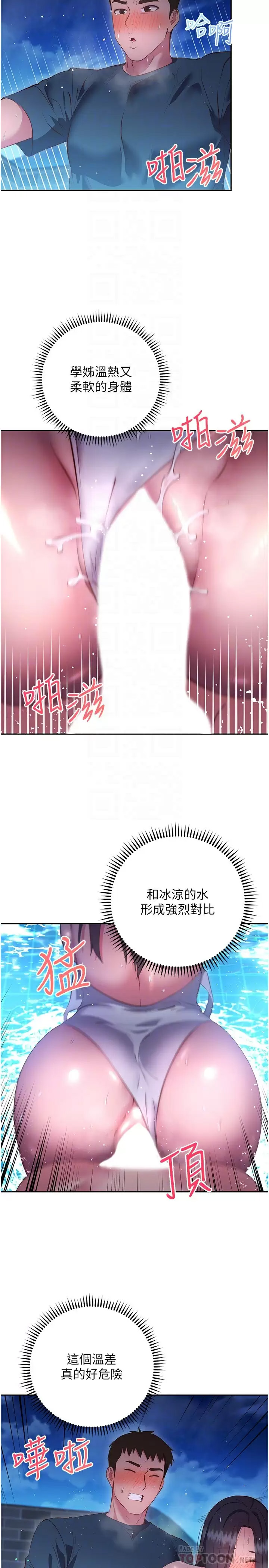 [Manhwa] Is it okay to change the posture? Campus, female student, big breasts#[43P]-14