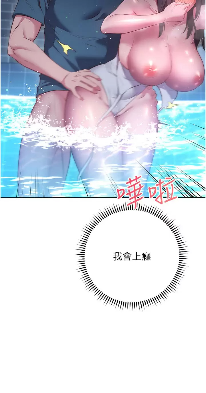 [Manhwa] Is it okay to change the posture? Campus, female student, big breasts#[43P]-15