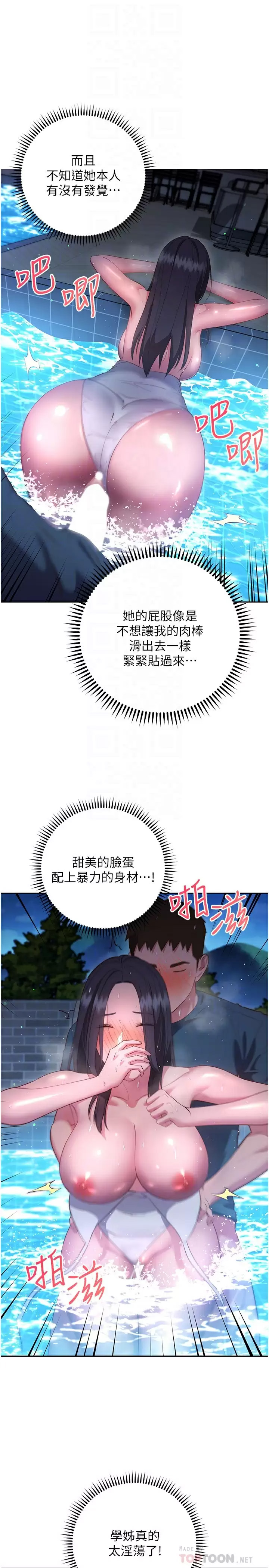 [Manhwa] Is it okay to change the posture? Campus, female student, big breasts#[43P]-16