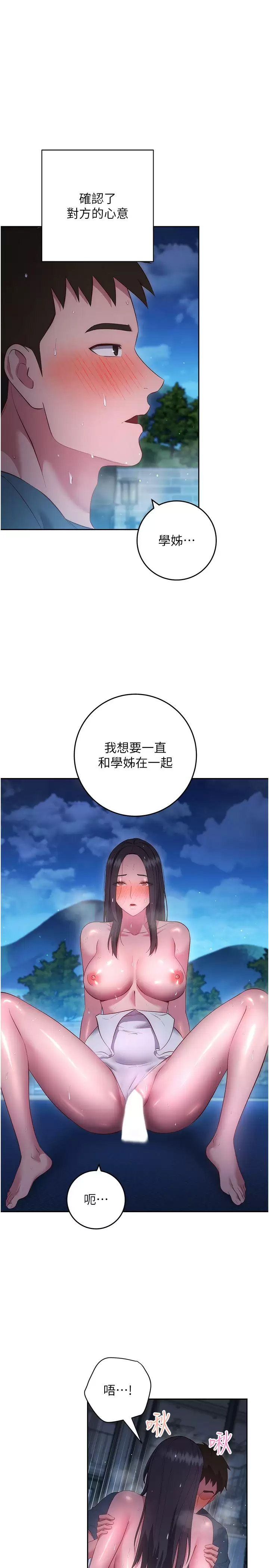 [Manhwa] Is it okay to change the posture? Campus, female student, big breasts#[43P]-25