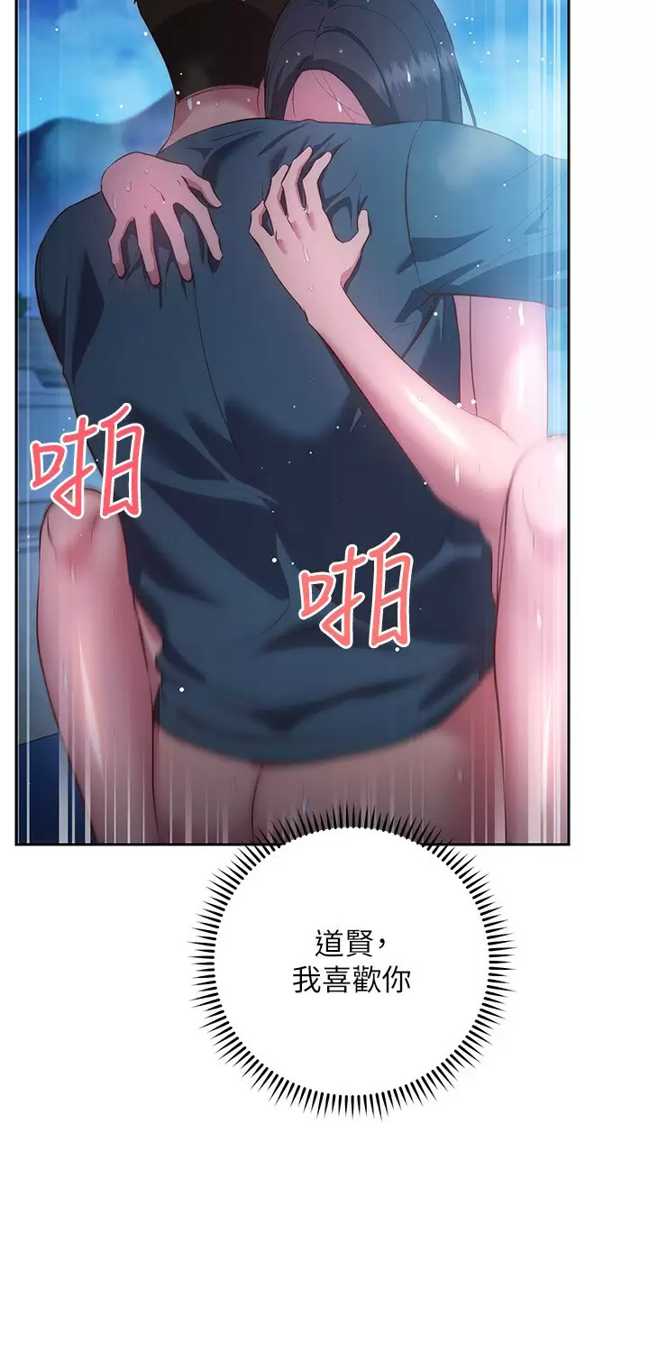 [Manhwa] Is it okay to change the posture? Campus, female student, big breasts#[43P]-27