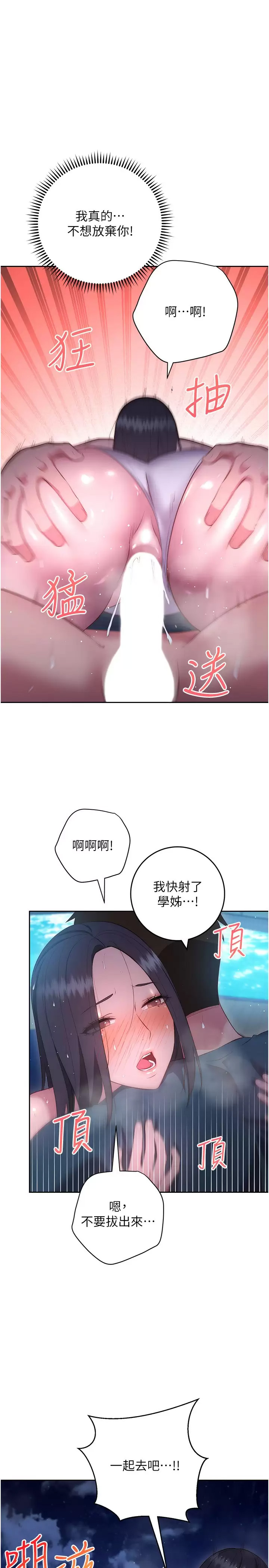 [Manhwa] Is it okay to change the posture? Campus, female student, big breasts#[43P]-28