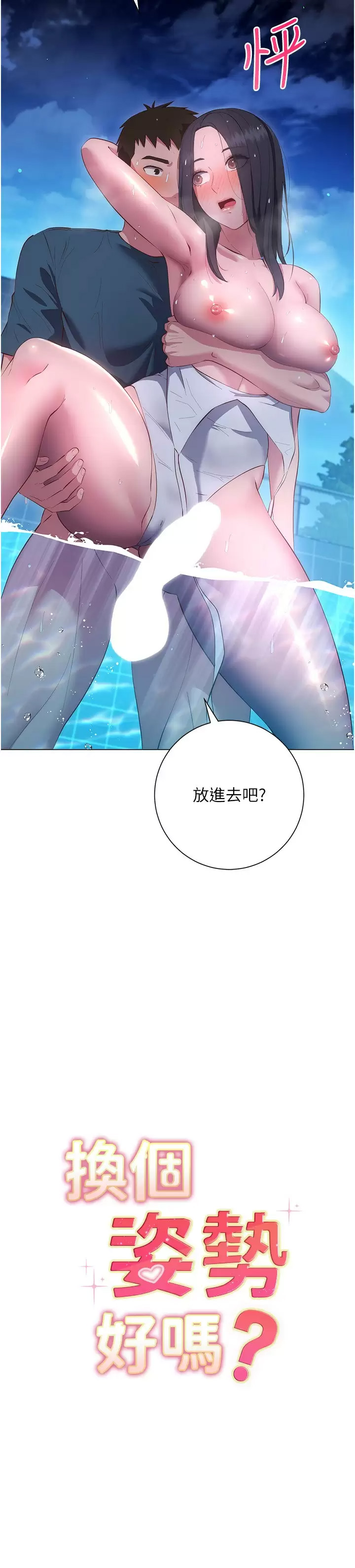 [Manhwa] Is it okay to change the posture? Campus, female student, big breasts#[43P]-3