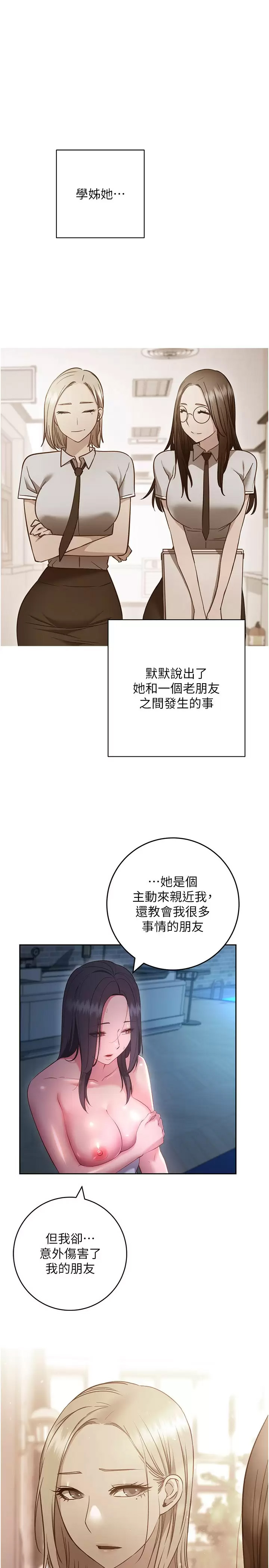 [Manhwa] Is it okay to change the posture? Campus, female student, big breasts#[43P]-34