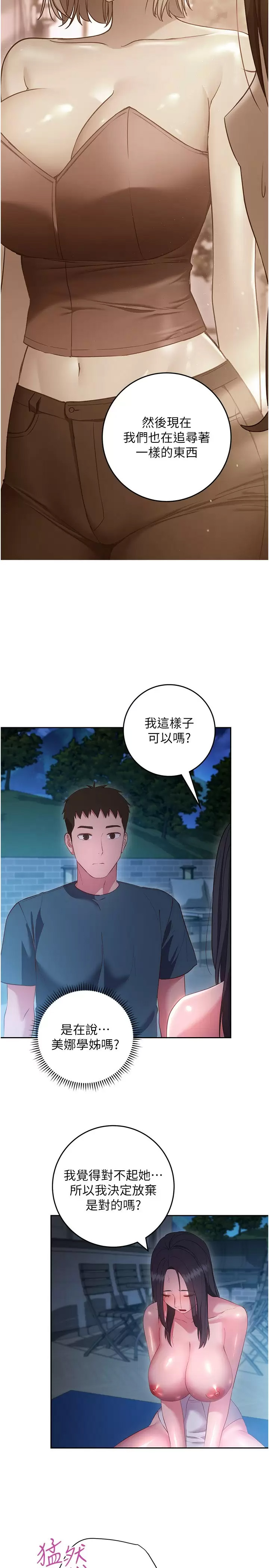 [Manhwa] Is it okay to change the posture? Campus, female student, big breasts#[43P]-35