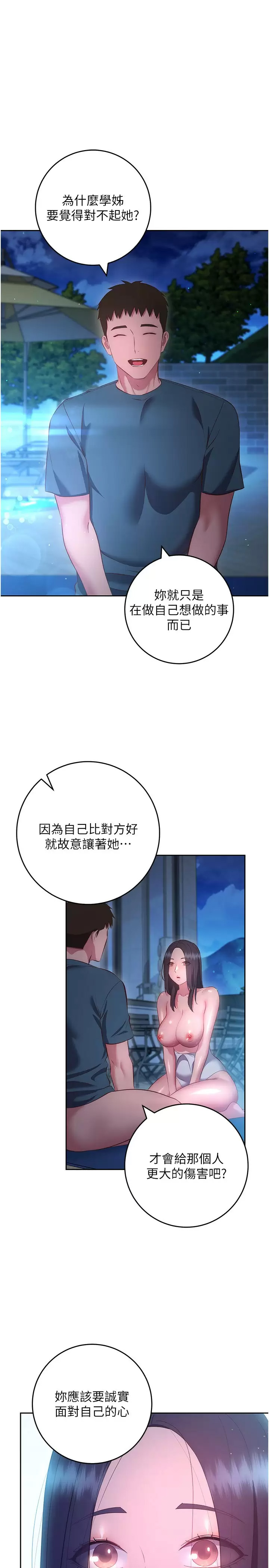 [Manhwa] Is it okay to change the posture? Campus, female student, big breasts#[43P]-37