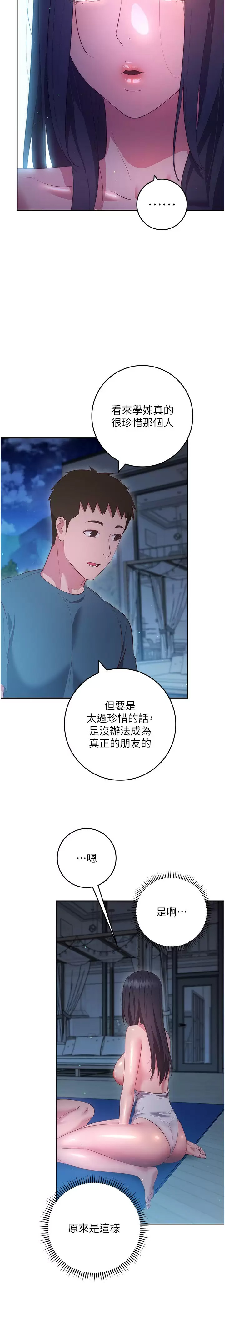 [Manhwa] Is it okay to change the posture? Campus, female student, big breasts#[43P]-38