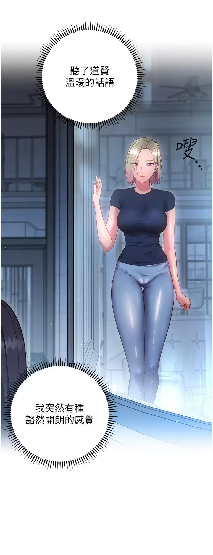[Manhwa] Is it okay to change the posture? Campus, female student, big breasts#[43P]-39