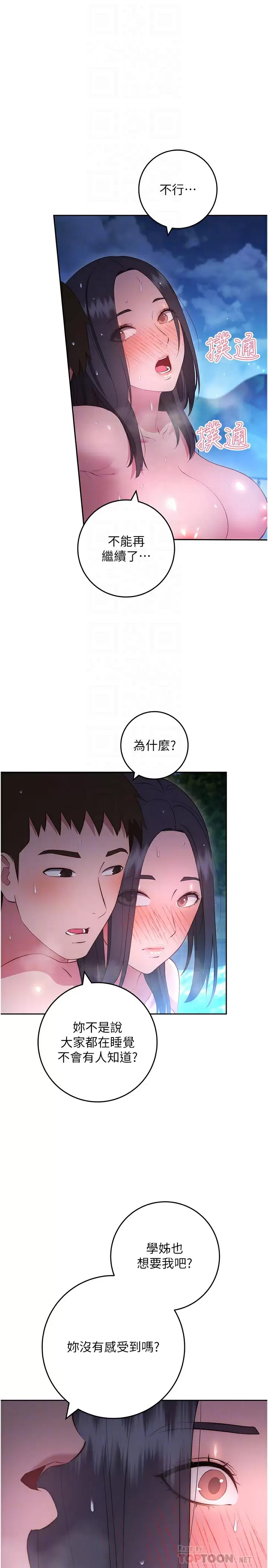 [Manhwa] Is it okay to change the posture? Campus, female student, big breasts#[43P]-4