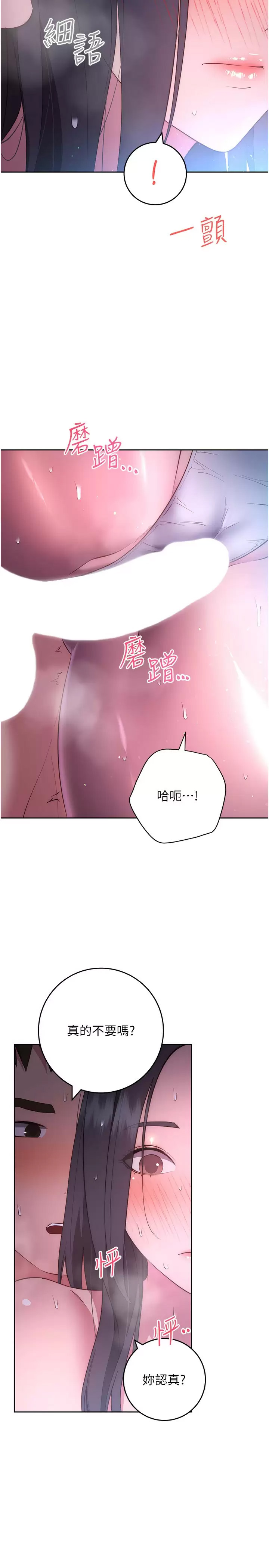 [Manhwa] Is it okay to change the posture? Campus, female student, big breasts#[43P]-5