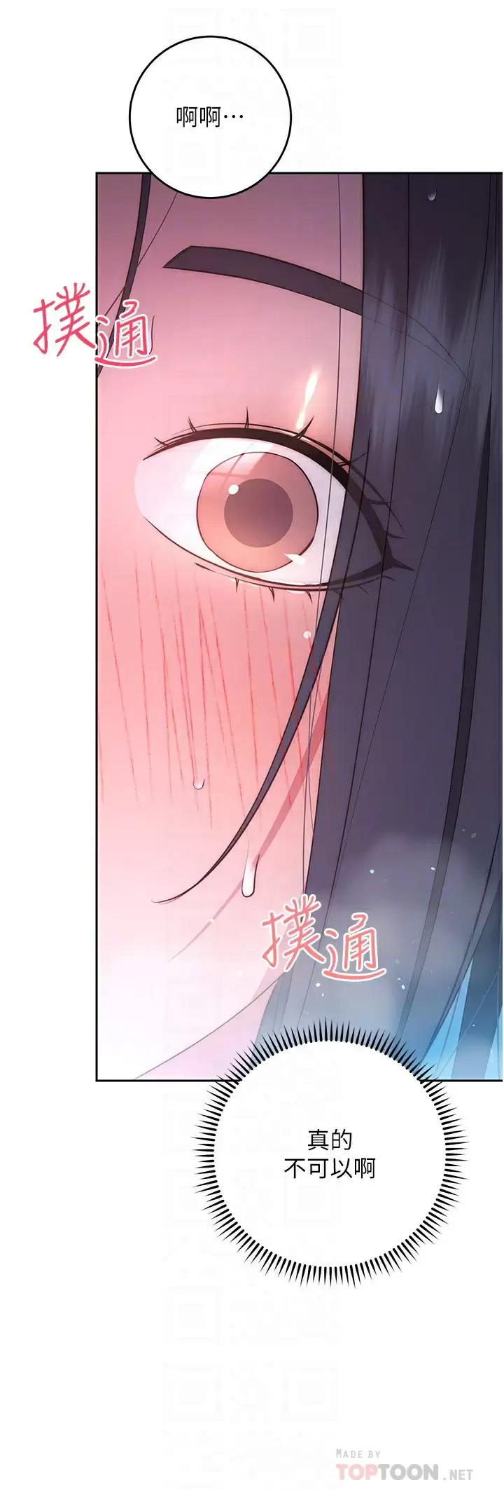 [Manhwa] Is it okay to change the posture? Campus, female student, big breasts#[43P]-6