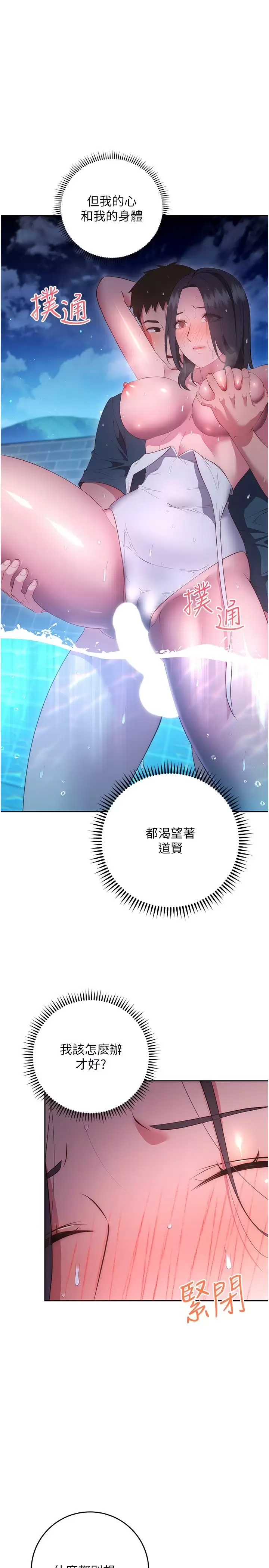 [Manhwa] Is it okay to change the posture? Campus, female student, big breasts#[43P]-7