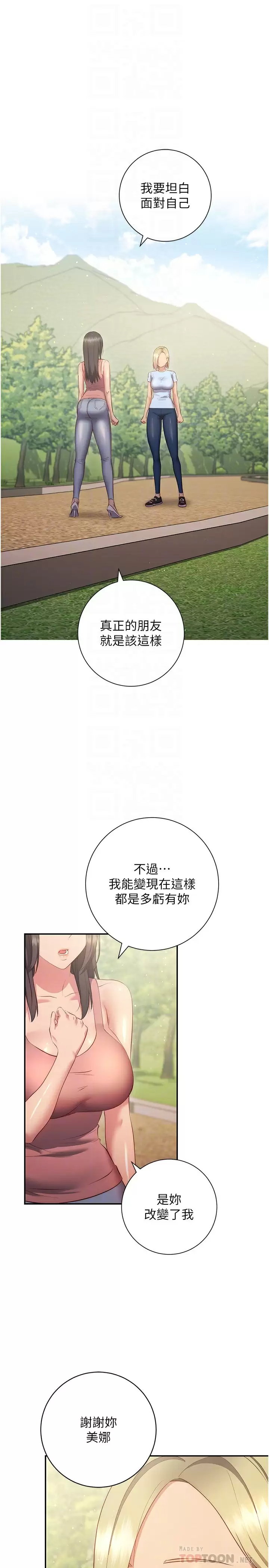 [Manhwa] Is it okay to change the posture? Campus, female student, big breasts#[45P]-10