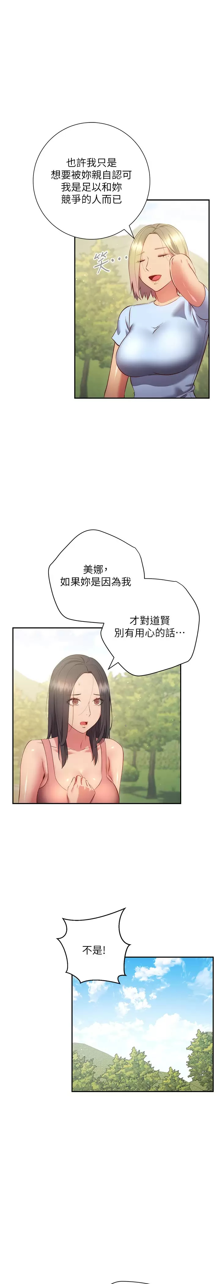 [Manhwa] Is it okay to change the posture? Campus, female student, big breasts#[45P]-13