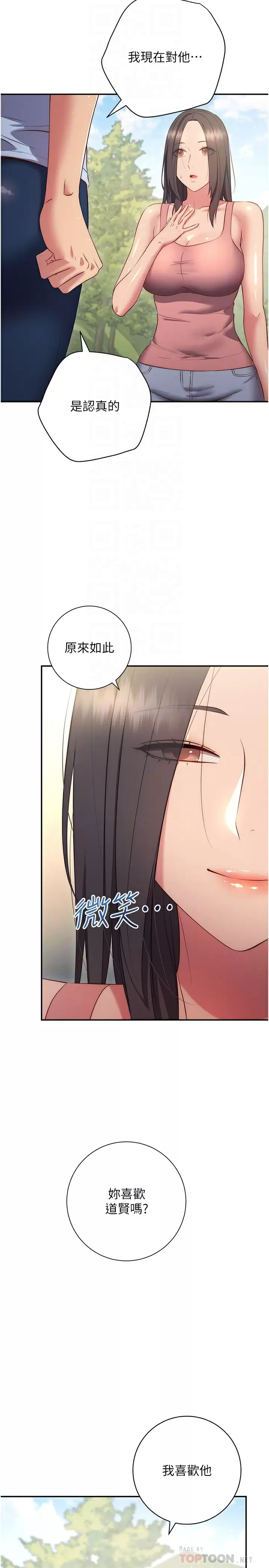 [Manhwa] Is it okay to change the posture? Campus, female student, big breasts#[45P]-14