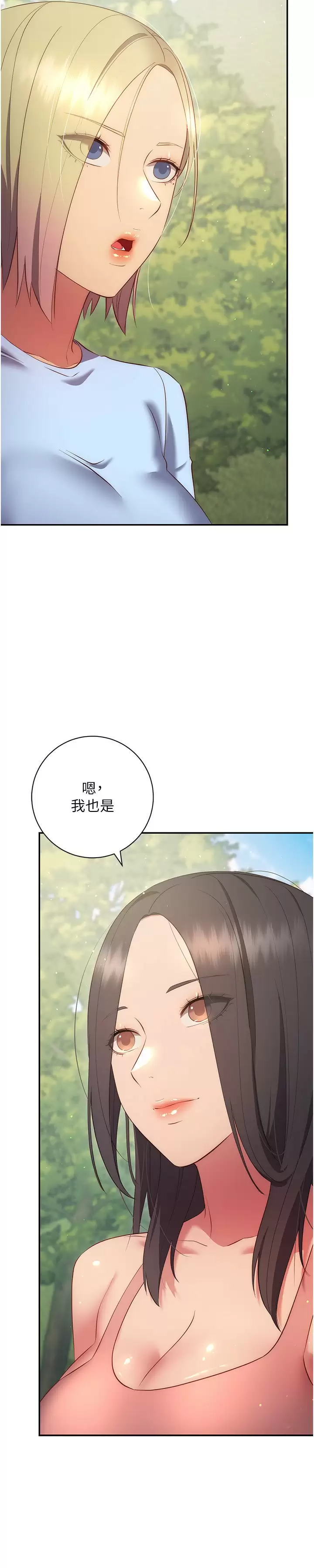 [Manhwa] Is it okay to change the posture? Campus, female student, big breasts#[45P]-15