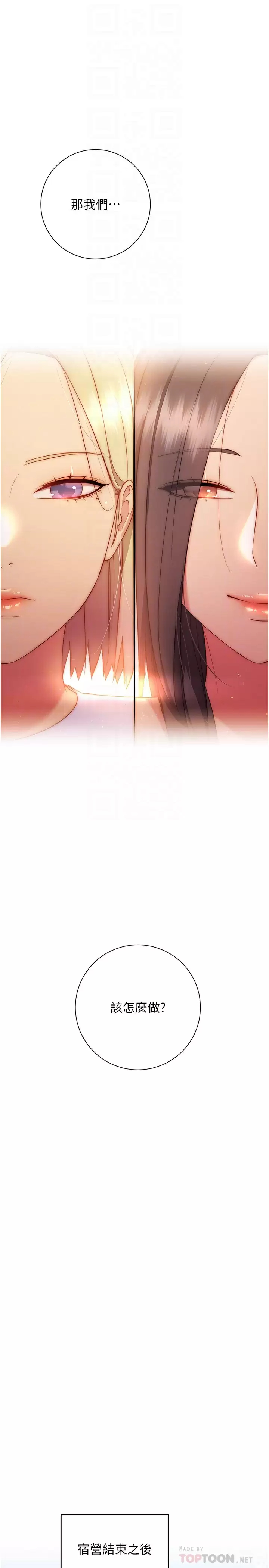 [Manhwa] Is it okay to change the posture? Campus, female student, big breasts#[45P]-16