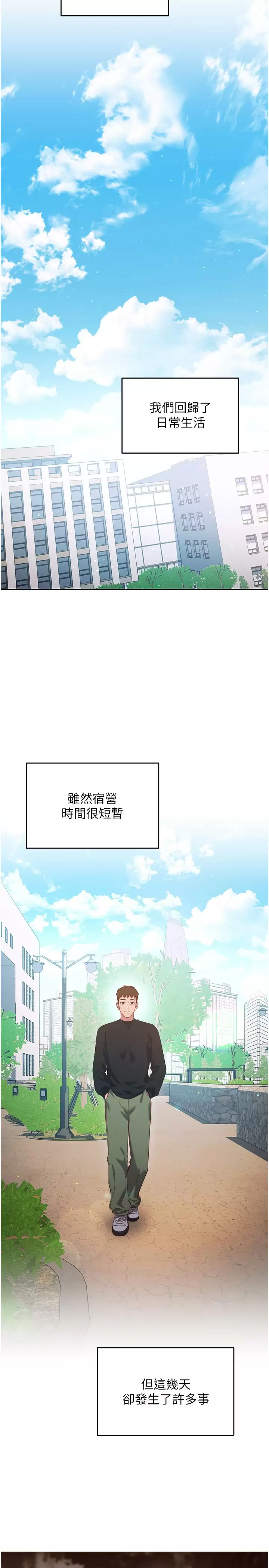 [Manhwa] Is it okay to change the posture? Campus, female student, big breasts#[45P]-17