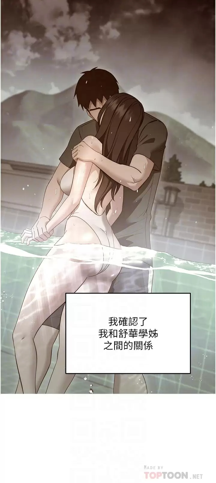 [Manhwa] Is it okay to change the posture? Campus, female student, big breasts#[45P]-18