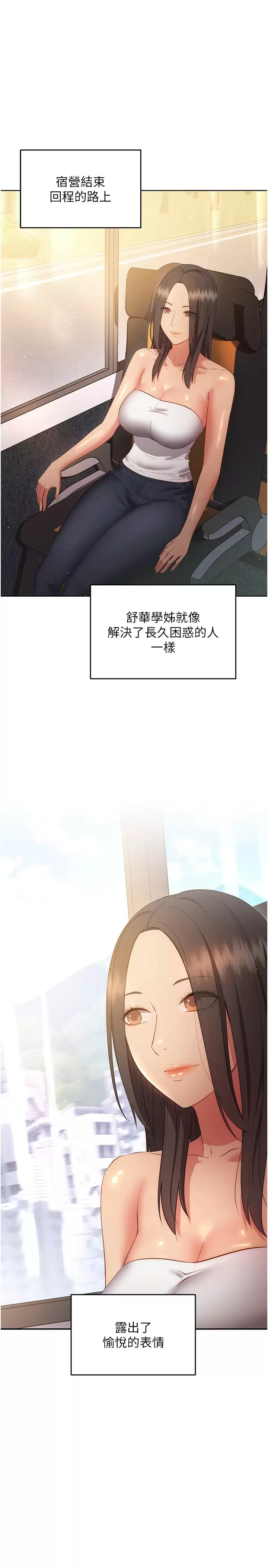 [Manhwa] Is it okay to change the posture? Campus, female student, big breasts#[45P]-19