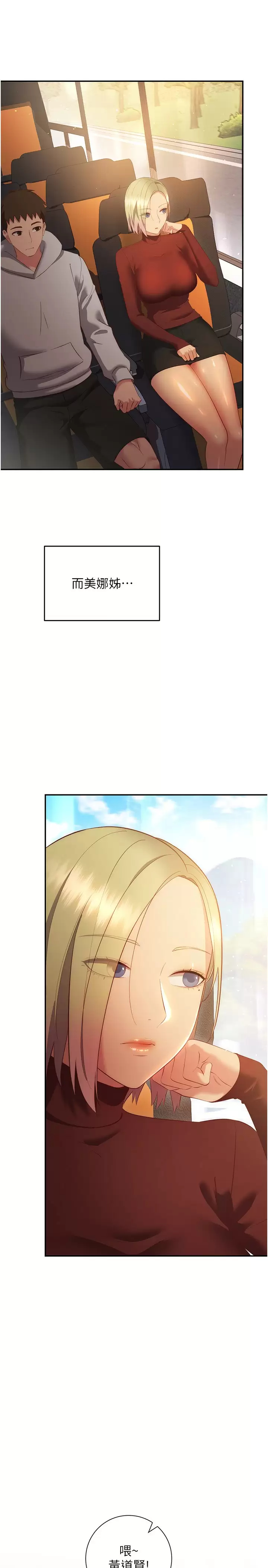 [Manhwa] Is it okay to change the posture? Campus, female student, big breasts#[45P]-20