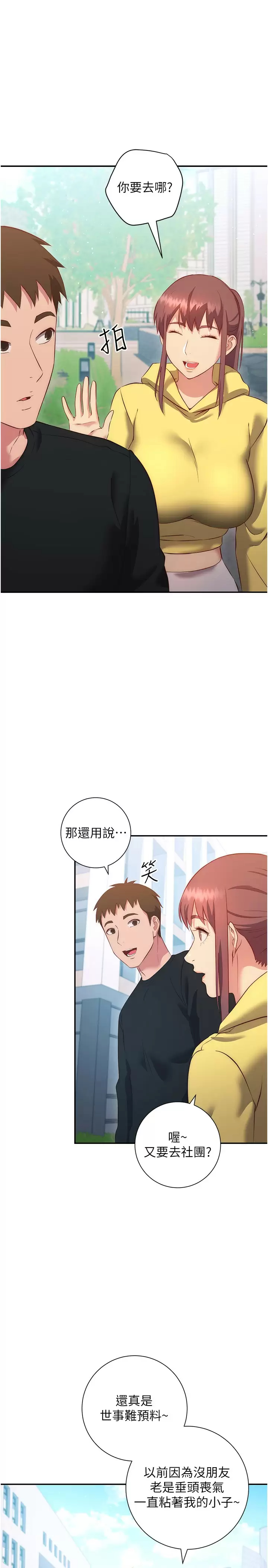 [Manhwa] Is it okay to change the posture? Campus, female student, big breasts#[45P]-22