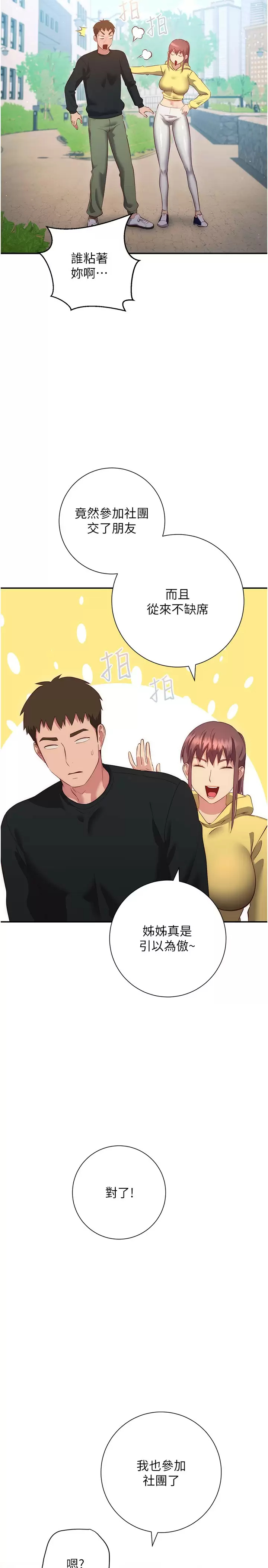 [Manhwa] Is it okay to change the posture? Campus, female student, big breasts#[45P]-23