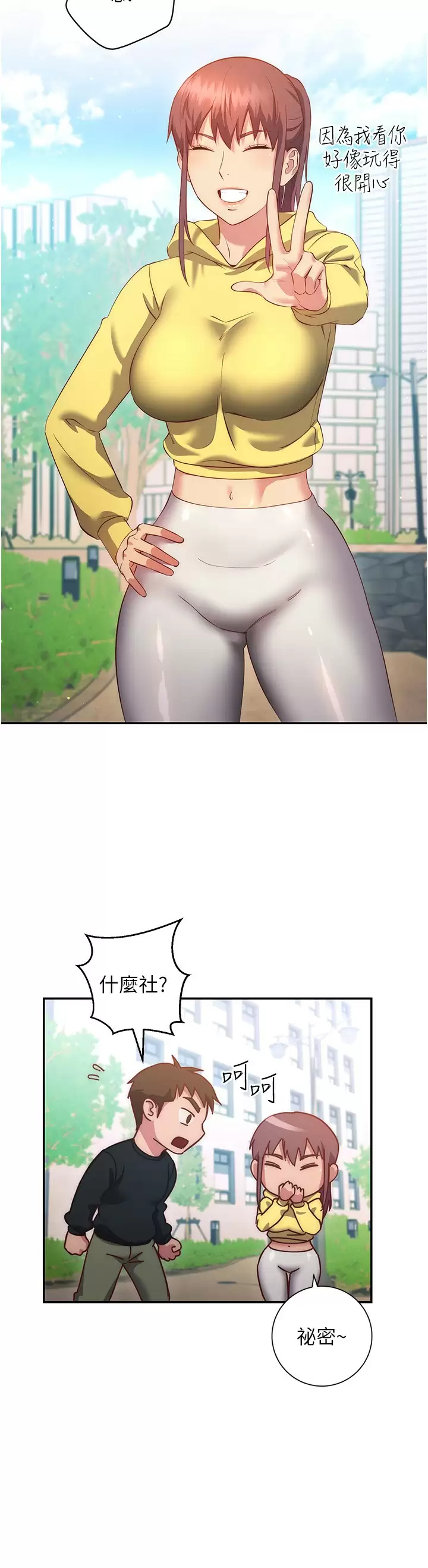 [Manhwa] Is it okay to change the posture? Campus, female student, big breasts#[45P]-24