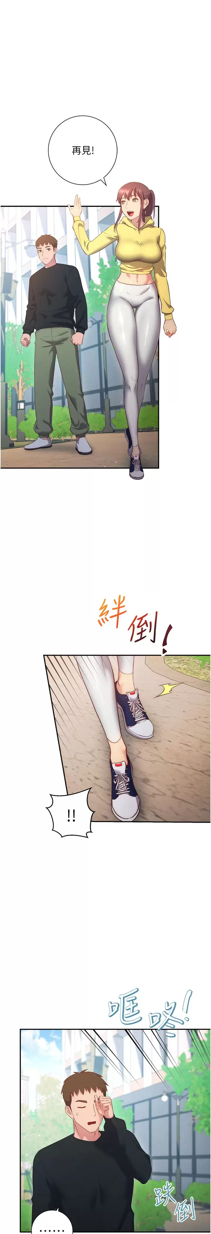 [Manhwa] Is it okay to change the posture? Campus, female student, big breasts#[45P]-25