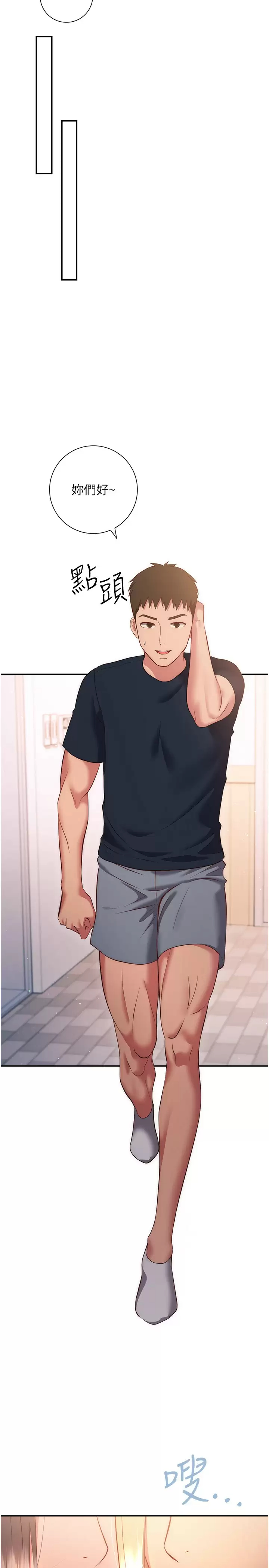 [Manhwa] Is it okay to change the posture? Campus, female student, big breasts#[45P]-26