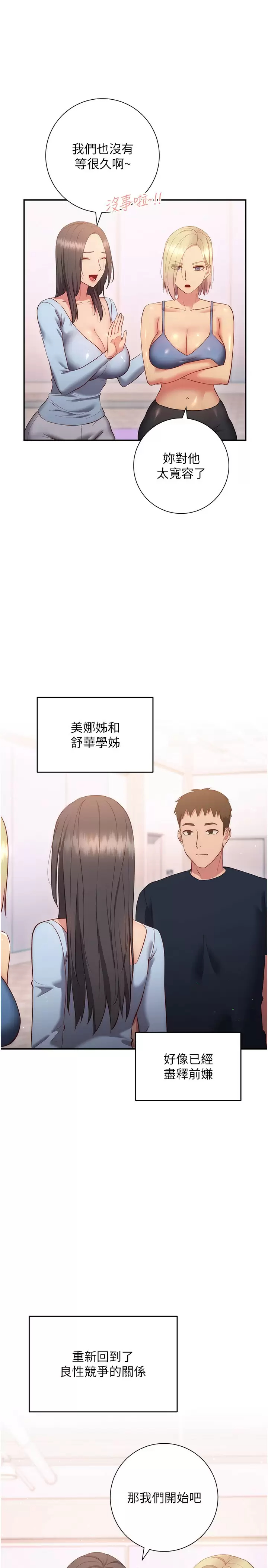 [Manhwa] Is it okay to change the posture? Campus, female student, big breasts#[45P]-29