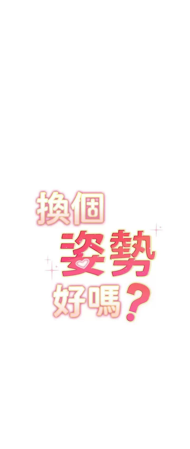 [Manhwa] Is it okay to change the posture? Campus, female student, big breasts#[45P]-3
