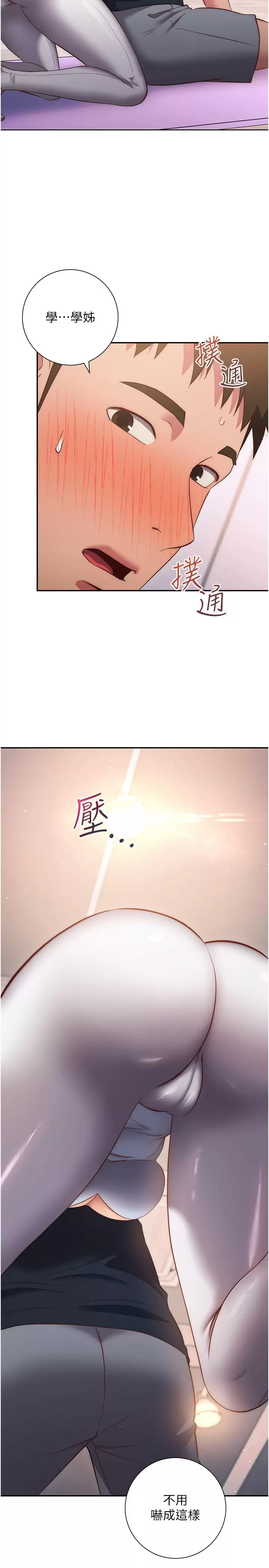 [Manhwa] Is it okay to change the posture? Campus, female student, big breasts#[45P]-32
