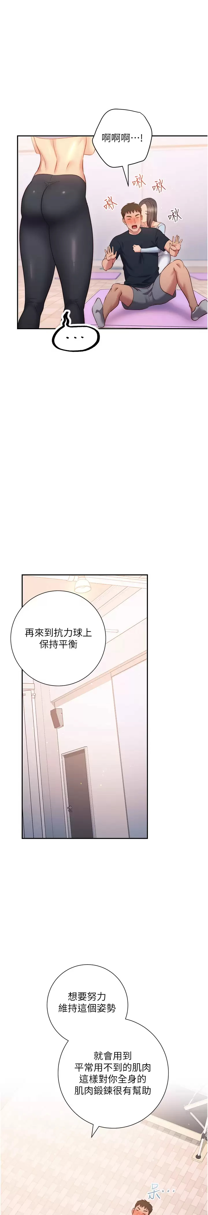 [Manhwa] Is it okay to change the posture? Campus, female student, big breasts#[45P]-34