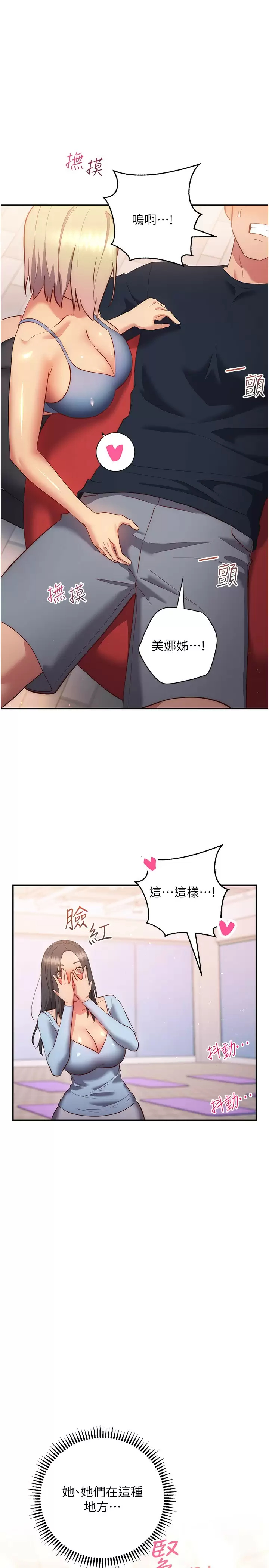 [Manhwa] Is it okay to change the posture? Campus, female student, big breasts#[45P]-37
